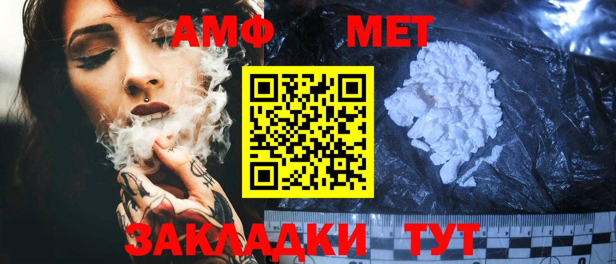 Amphetamine Розовый Чапаевск