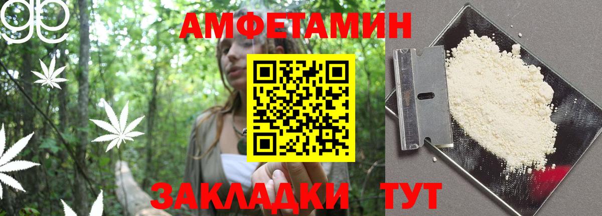 Амфетамин Premium Чапаевск