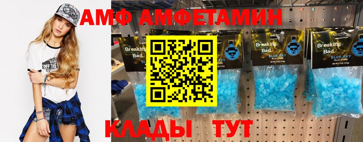 Чапаевск  blacksprut сайт  Amphetamine  Вход с VPN  Амфетамин 97% 