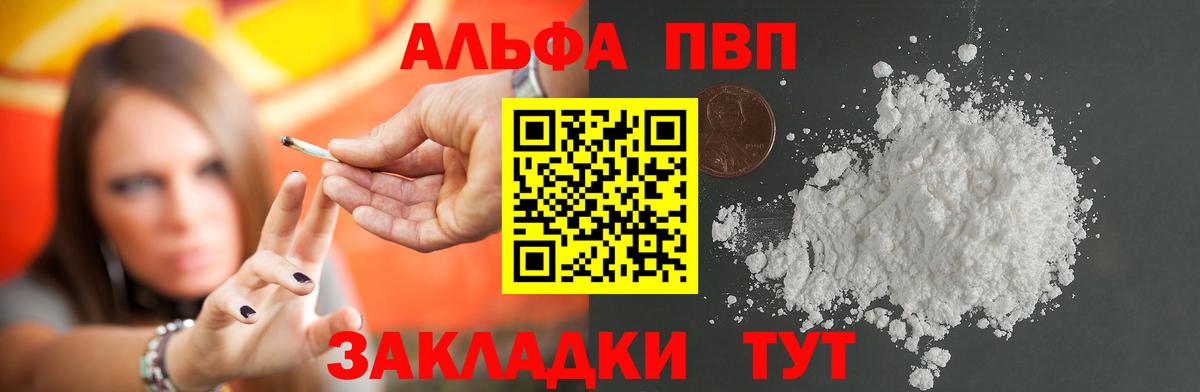 Альфа ПВП Соль  А ПВП кристаллы  A-PVP кристаллы  Чапаевск  Вход с VPN 