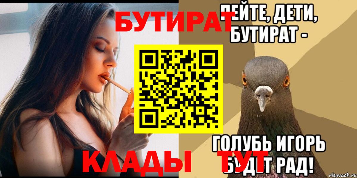 Бутират Butirat  Вход с VPN  Чапаевск 