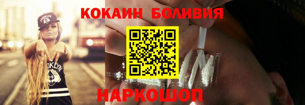 Кокаин 98%  COCAIN 98%  где продают наркотики  Чапаевск  Вход с VPN 