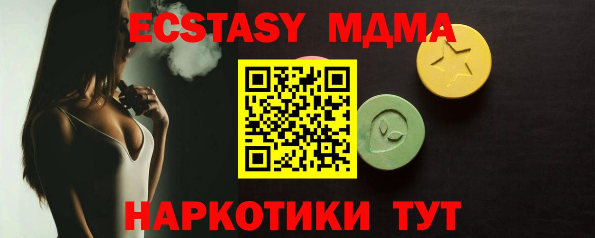 ЭКСТАЗИ  хочу наркоту  Чапаевск  Экстази XTC  Экстази Punisher  Вход с VPN 