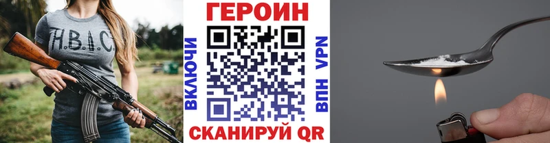 ГЕРОИН гречка  Чапаевск 