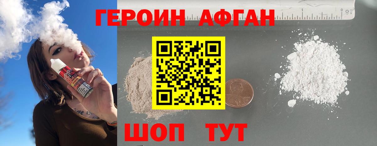 Чапаевск  Героин Heroin  ГЕРОИН  Вход с VPN 