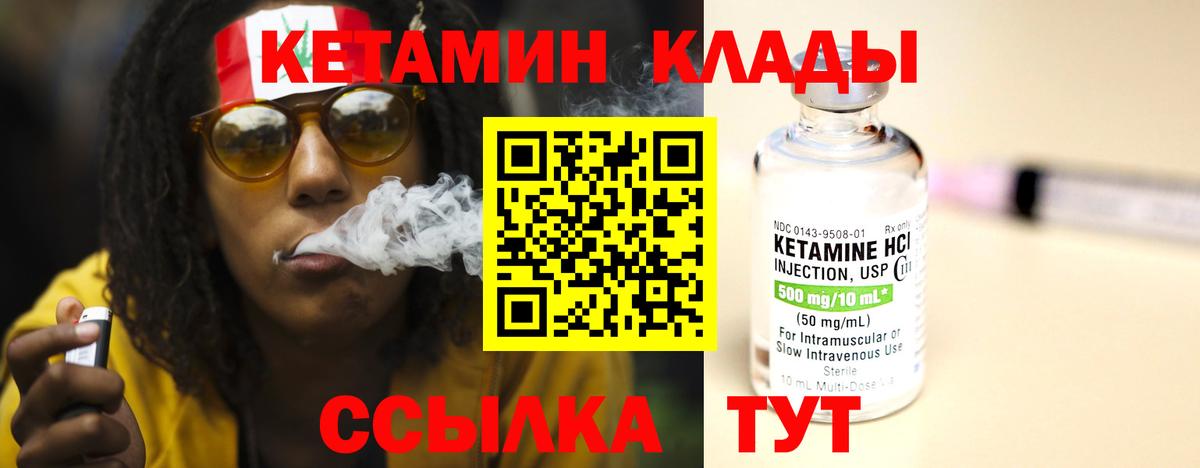 Чапаевск  КЕТАМИН VHQ  Вход с VPN 