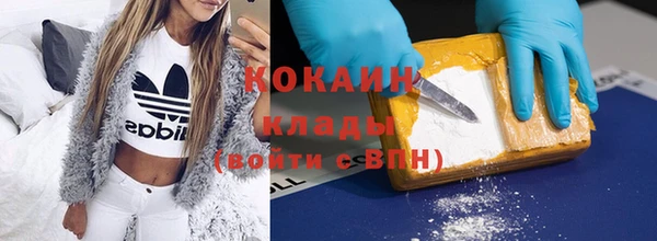 COCAINE Куйбышев