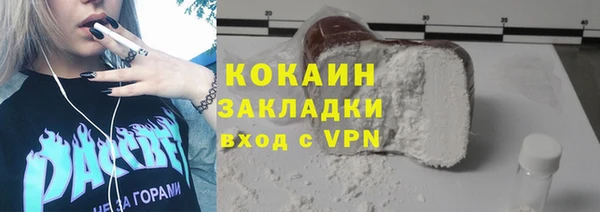 COCAINE Куйбышев