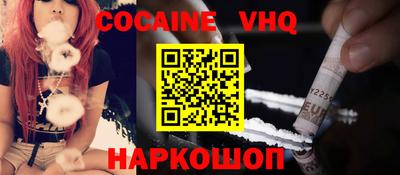 мефедрон VHQ Малгобек