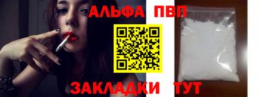 а пвп мука Абакан