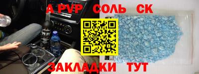 синтетический гашиш Мариинск