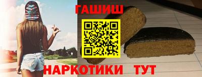 синтетический гашиш Мариинск