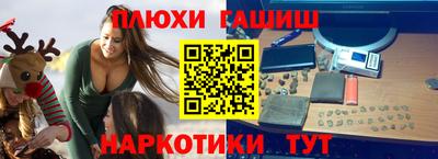 синтетический гашиш Мариинск