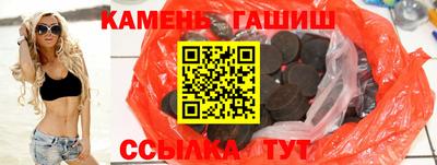 синтетический гашиш Мариинск