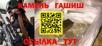 синтетический гашиш Мариинск