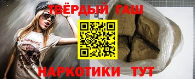 синтетический гашиш Мариинск