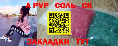 синтетический гашиш Мариинск