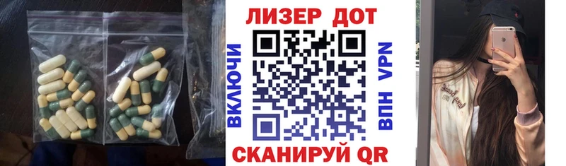 LSD-25 экстази ecstasy  закладка  Чапаевск 