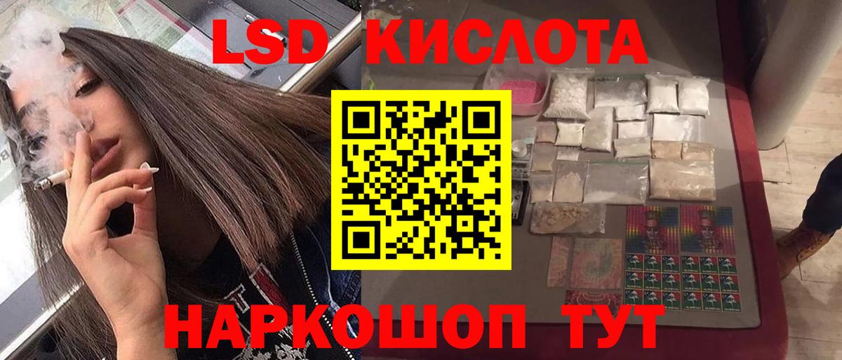 LSD-25 экстази кислота  Вход с VPN  Чапаевск  ЛСД экстази кислота 