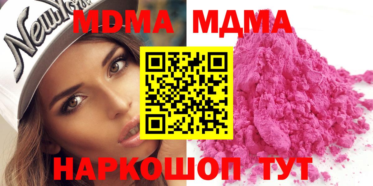 MDMA молли  MDMA  МДМА молли  Чапаевск 