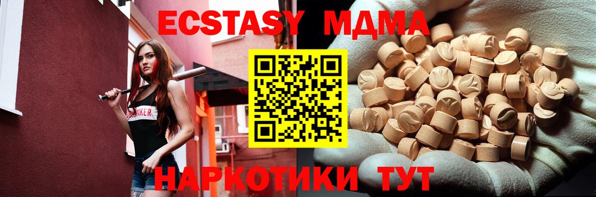 MDMA молли  МДМА  MDMA VHQ  Чапаевск  Вход с VPN 