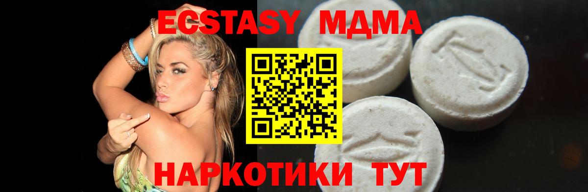 MDMA crystal Чапаевск