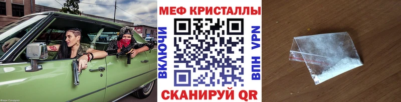 Мефедрон мука  ссылка на мегу зеркало  Чапаевск  цена наркотик 