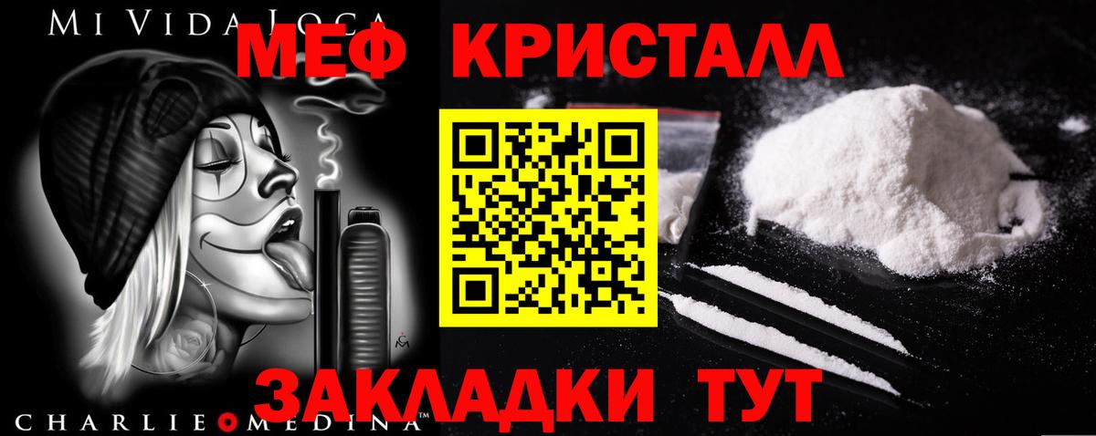 МЯУ-МЯУ мяу мяу  МЯУ-МЯУ  Чапаевск  МЕФ кристаллы  Вход с VPN 