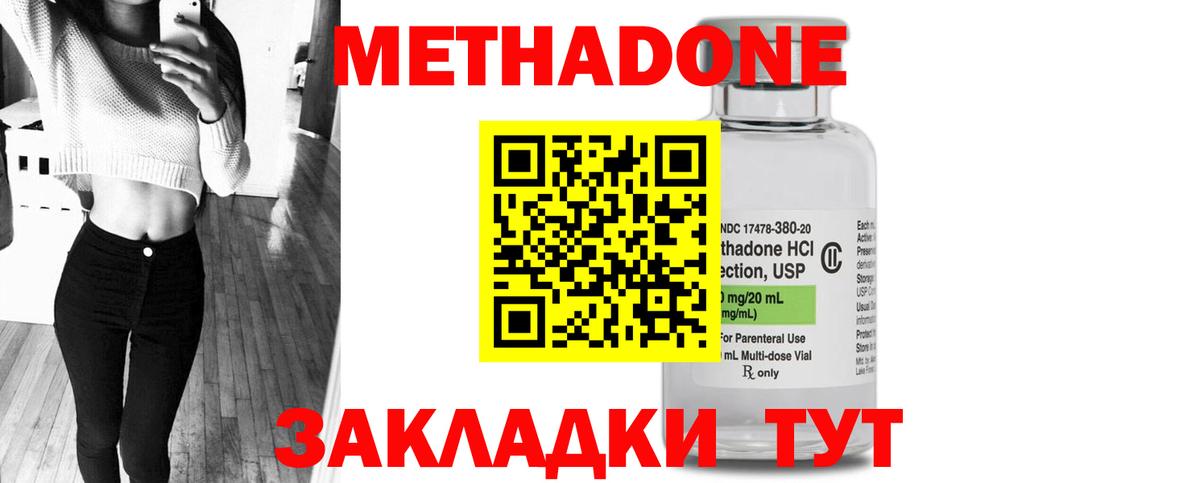 МЕТАДОН VHQ  Вход с VPN  shop какой сайт  Чапаевск    онион 