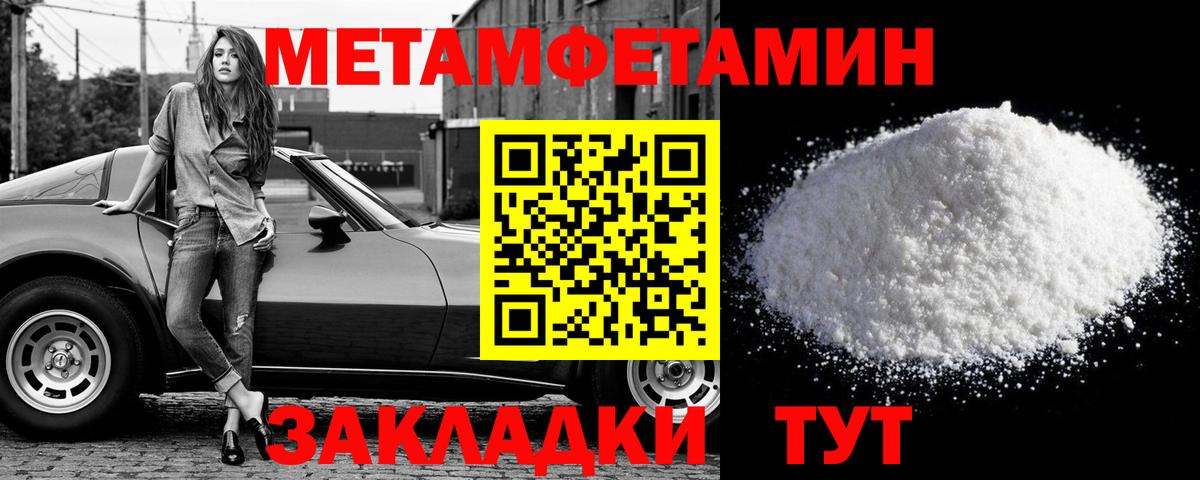 Первитин Декстрометамфетамин 99.9% Чапаевск