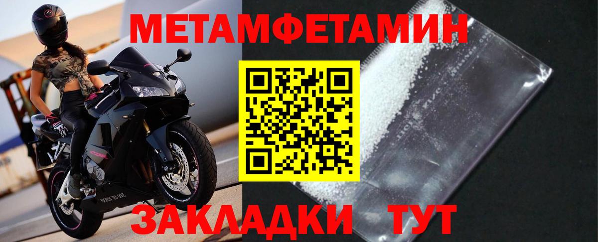 Первитин пудра Чапаевск