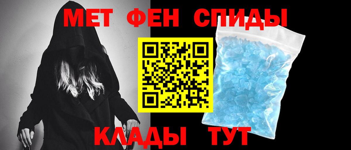 Чапаевск  Первитин мет  Вход с VPN  Первитин мет 