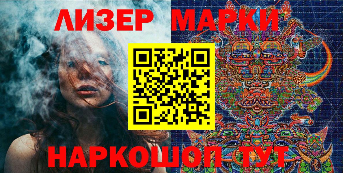 Наркотические марки 1,5мг Чапаевск
