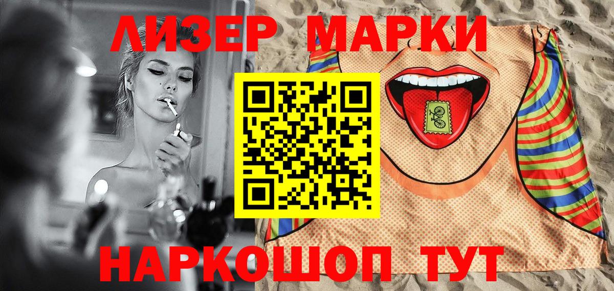 Чапаевск  как найти   Марки N-bome 1,5мг  Вход с VPN  Марки N-bome 1,5мг 