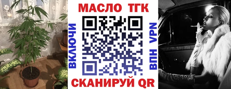 Дистиллят ТГК Wax  Чапаевск 