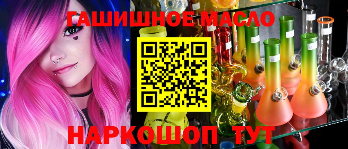 Дистиллят ТГК THC oil Чапаевск