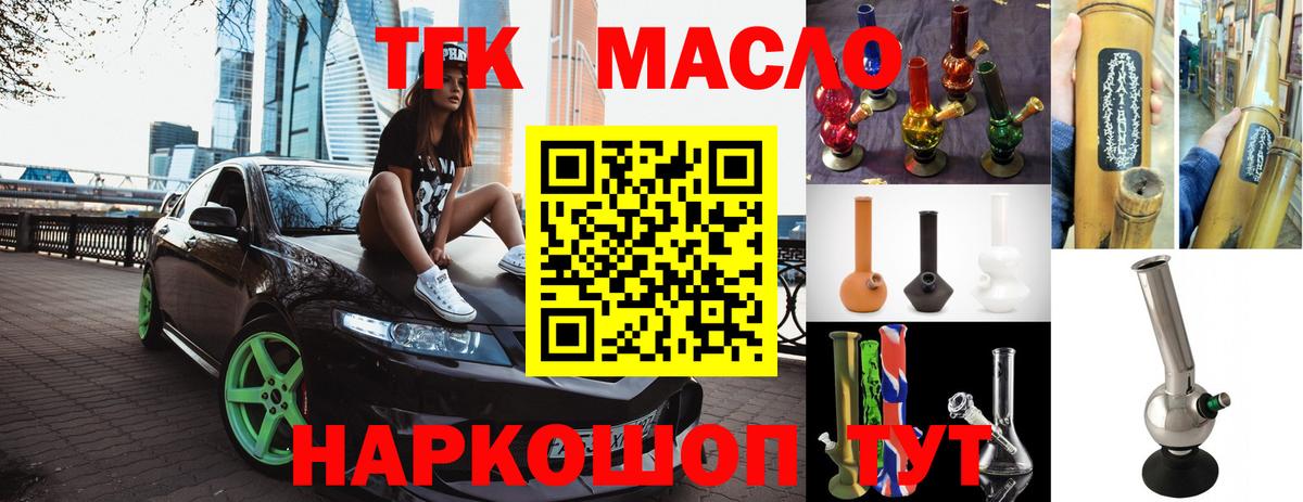 ТГК концентрат  Вход с VPN  Чапаевск 