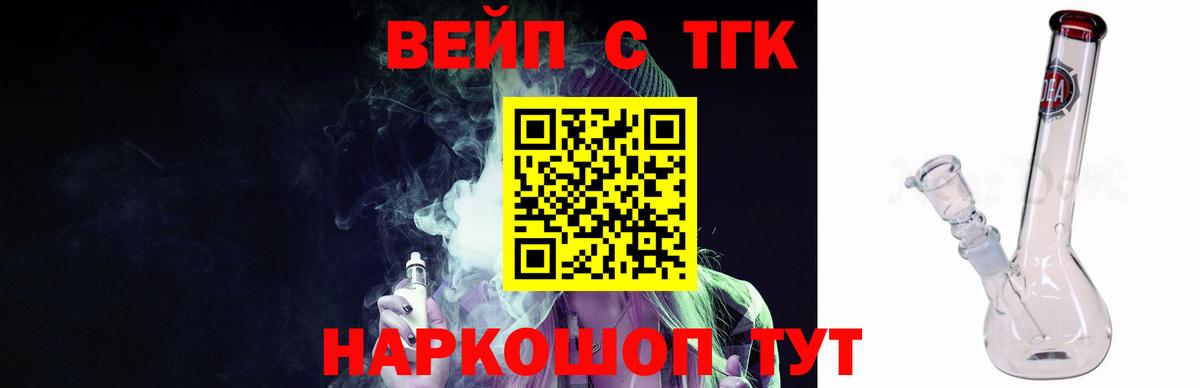 Дистиллят ТГК концентрат  Чапаевск  ТГК жижа 