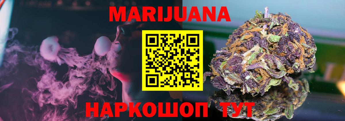 Каннабис Bruce Banner  Чапаевск  Марихуана марихуана 